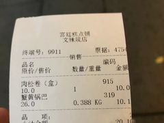 -宫廷糕点铺