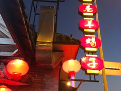 -陈五哥大排档(湘江世纪城店)