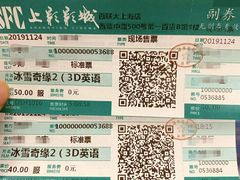 -SFC上影百联影城(大上海4DX店)