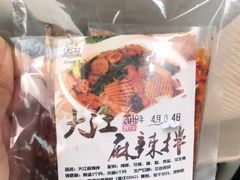-大江麻辣拌(石油学院店)