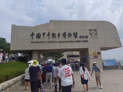 -刘公岛景区