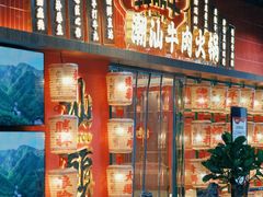 -犇鼎牛潮汕牛肉火锅(新辰里学清路店)