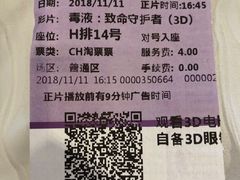 -博纳UA东方宝泰电影城