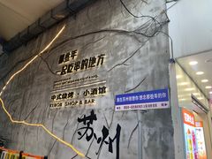 -马路边边火锅串串(观前街店)