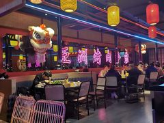 大堂-十三姨正合丰烤肉(营迹路店)