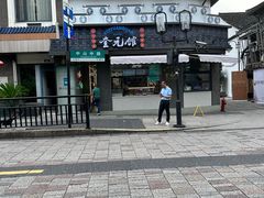 -奎元馆.百年奎元.非遗传承(西湖边的解放路店)