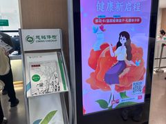 -慈铭体检(亚运村分院)