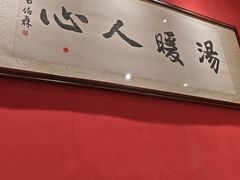 -虢国羊肉汤馆(政二街店)