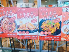 -小山城麻辣香锅(新邻生活广场店)
