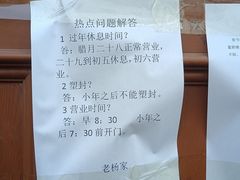 -老杨家熟食店