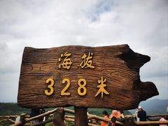 -海南白石岭旅游区