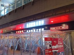-丰茂烤串(钦州北路店)