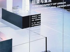-深圳市当代艺术与城市规划馆