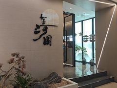 -长嘉·河图火锅(长嘉汇江景旗舰店)