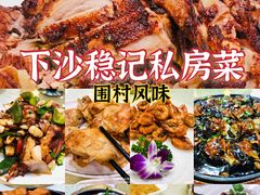 -好好滋味茶餐厅