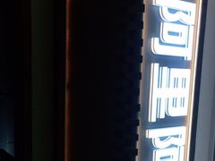 -黑豚黨韩国烤肉料理(悦然时光店)