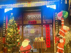 -爱新觉罗福臨火锅馆(万科滑雪场店)