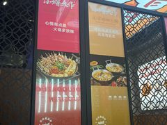 -小螺大作·螺蛳粉火锅(林和西店)