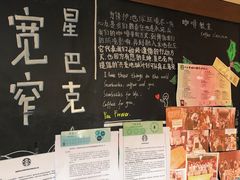 -星巴克臻选(成都宽窄巷子店)