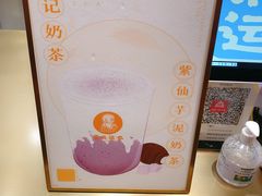 -茶也运也(望京万科店)