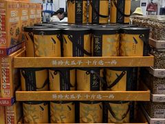-山姆会员商店(西溪店)