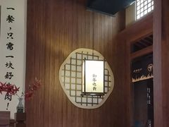 -牛道·和牛九食(市府恒隆广场店)