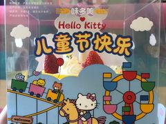 -味多美蛋糕(看丹桥店)