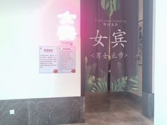 -英德宝晶宫天鹅湖茶语温泉