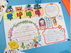 -上海市第一师范学校附属小学