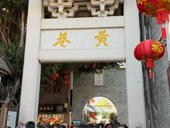 -三坊七巷历史文化街区