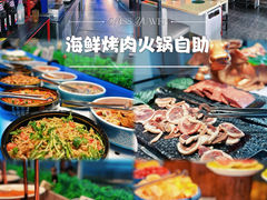 -鑫海汇海鲜烤肉火锅自助(七彩城店)
