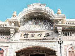 -日日鲜茶餐厅(小公园店)