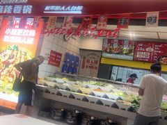 -醉人椒麻辣香锅(上地华联店)
