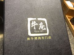 -NIUAN牛庵·日式和牛烧肉(恒隆店)