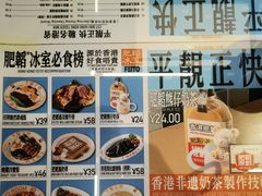 -肥韬茶餐厅(海上世界店)