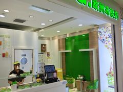 -Salud撒露欧洲冻酸奶(蓝色港湾店)