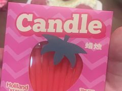 -好利来(西铁营万达广场店)
