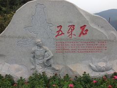 -铁山坪森林公园