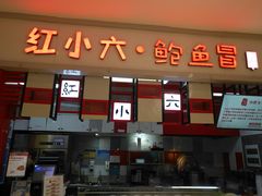 -绚荟城