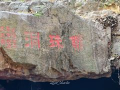 -虞山风景区