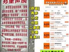 -蓉城西二道无名冒菜(西二道街店)