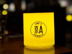 -京A Taproom·精酿餐吧(CBD店)