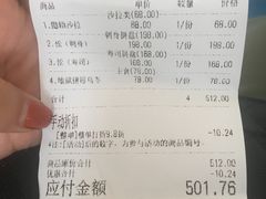 账单-隐鮨日料(北辰三角洲店)