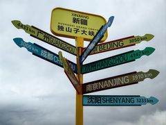 -天山神秘大峡谷