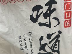 -宫门口馒头铺(创始人总店)