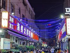-清真老马家海鲜大排档(台东店)