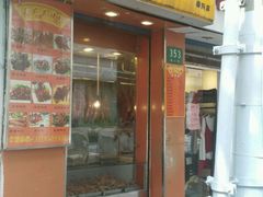 android_upload_pic-北京王府井烤鸭(泰兴店)