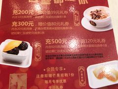 -满记甜品(荟聚购物中心店)