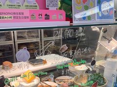 -PAOPAO Bakery&Café(港汇店)