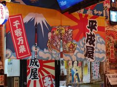 -平成屋·午肴夜酒(四川北路店)